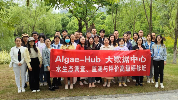 Algae-Hub 水生態(tài)調(diào)查、監(jiān)測(cè)與評(píng)價(jià)高級(jí)研修班”圓滿閉幕