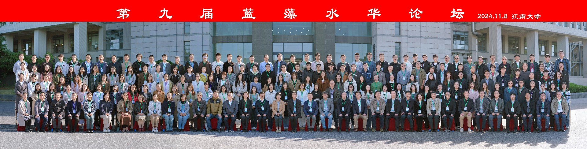 【智慧防藻，共筑綠色未來(lái)】—宏眾百德閃耀第九屆藍(lán)藻水華論壇