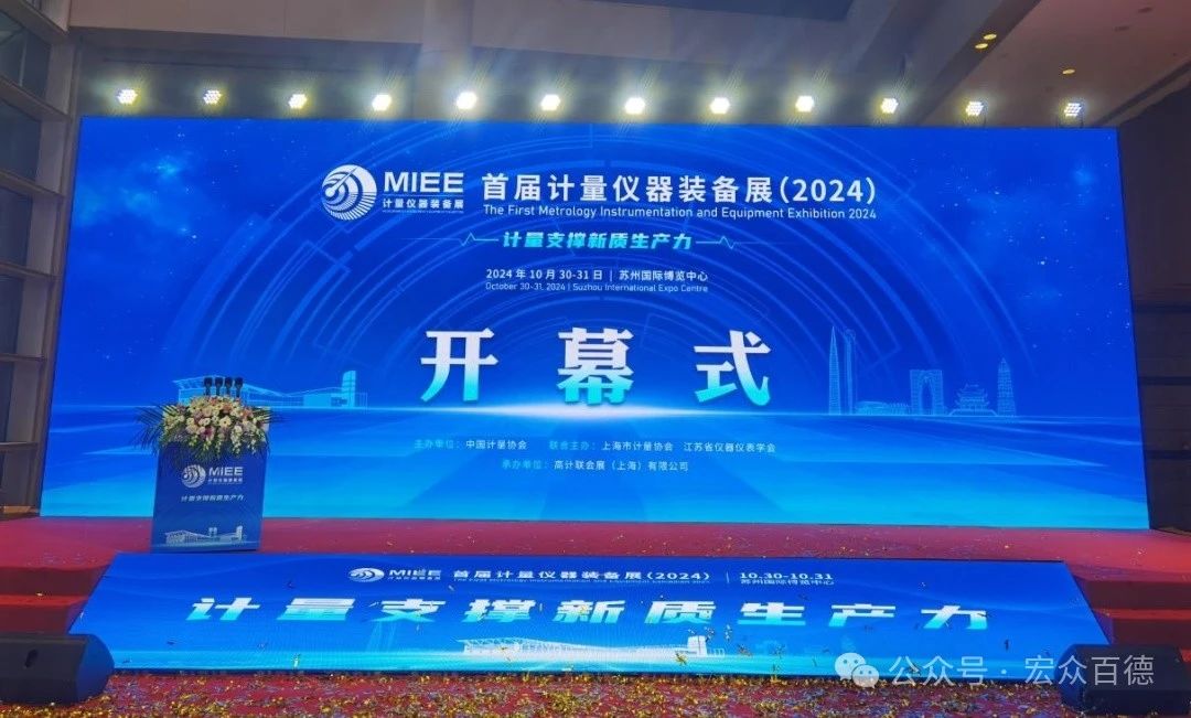 藻快訊丨計(jì)量先行，宏眾百德引領(lǐng)水生態(tài)監(jiān)測(cè)新質(zhì)生產(chǎn)力