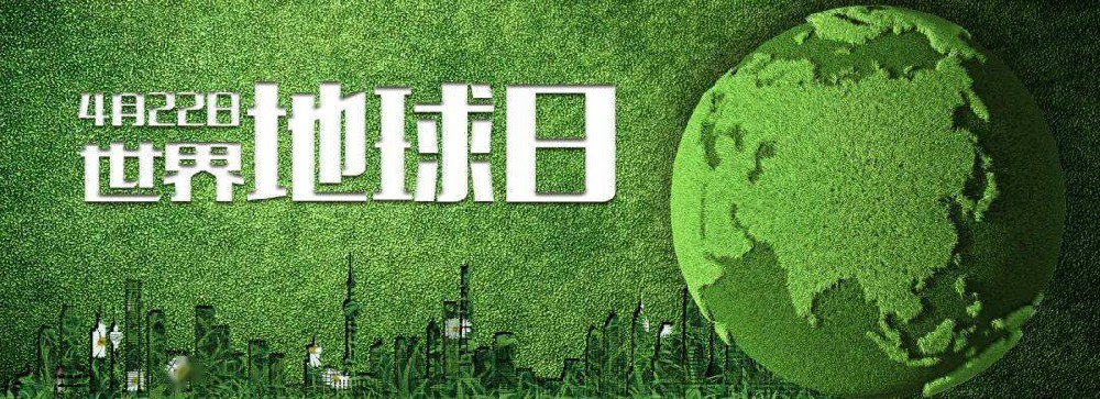 世界地球日邂逅世界法律日 | 生態(tài)環(huán)境損害賠償知多少？